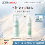 佰草集白茶玲珑肌底精华液80ml补水保湿提亮易吸收护肤品生日礼物