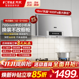 方太（FOTILE）经典中式升级款700mm抽吸油烟机免费上门安装出租房小尺寸  02-SY09G 单烟机02-SY09G