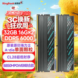 金百达（KINGBANK）32GB(16GBX2)套装 DDR5 6000 台式机内存条海力士A-die颗粒 B850MPOWER 微星联合款 星刃黑 CL28