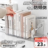 少年伴书立桌面书架可伸缩书本收纳透明立式小初中学生开学文具课本书籍整理架桌面收纳盒神器 透明白