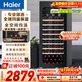 海尔（Haier）196升84瓶装红酒柜专业冷藏柜格调保鲜柜酒饮冰箱风冷一级节能均温保湿WS084WGHHSD1