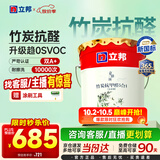立邦乳胶漆京雅居竹炭抗甲醛防霉净味五合一油漆内墙漆白漆18L/约25kg