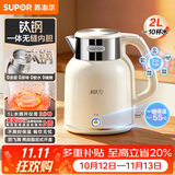 苏泊尔（SUPOR）电水壶热水壶 吨吨2L大容量  无缝一体 有钛内胆烧水壶自动断电保温恒温水壶SW-20J01T