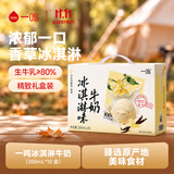 一鸣香草冰淇凌牛奶200ml*10盒 学生儿童早餐奶饮料下午茶 礼盒整箱