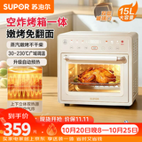 苏泊尔（SUPOR）电烤箱空气炸锅一体机2026新款家用烘焙多功能全自动免翻面15L小型一键自动预热 空炸/烤箱二合一 15L