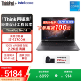 ThinkPad T14P 2026补贴15% 酷睿UltraT系列可选neo14高性能设计全能本联想商务办公笔记本电脑旗舰店 热销款 i7-12700H 16G 512G neo14 官方标配
