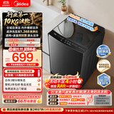 美的（Midea）波轮洗衣机全自动家用 10公斤 1.268高洗净比 除菌螨MB10V56T 以旧换新 补贴 京东自营 出租房宿舍