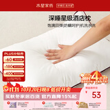 水星家纺枕头枕芯酒店枕头成人护颈椎枕单只纯棉可机洗纤维中枕48x74cm