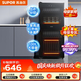 苏泊尔（SUPOR）ML10消毒柜家用立式大容量100L二星级消毒上室母婴专区下室高温杀菌RLD100-DL10
