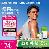 鱼跃（yuwell）Anytime4Pro动态测血糖仪家用医用监测仪传感器2盒装 不含发射器