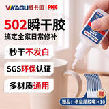 威卡固（VIKAGU）502强力胶水 万能胶玻璃陶瓷金属塑料PVC木材低味粘合速干胶水办公用品 20g 1支