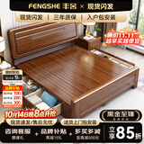 丰舍 床 实木床双人床胡桃木床新中式婚床大床现代中式床卧室精品家具 胡桃木 单床 框架床(1.8米*2米双人床)
