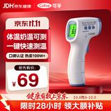 可孚温度计高精度电子体温计婴儿温度测温仪额温枪红外测温仪010