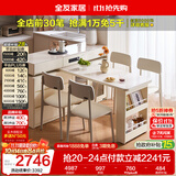 全友家居 岛台餐桌一体可伸缩折叠功能钢化玻璃台面家用吃饭桌子家具