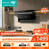 海信（Hisense）烟灶套装24立方大吸力家用上门安装抽排吸油烟机DS11HMini+5.2KW70%热效率燃气灶E3Pro