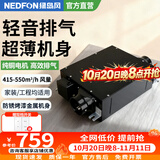 绿岛风（Nedfon） 轻音薄型管道排风机卧室管道抽风机办公室吊顶排气机商用排风机 415-550风量DPT15-45H（送双档开关）