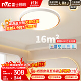 雷士（NVC）吸顶灯客厅卧室餐厅阳台简约现代LED照明圆灯柠梦