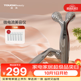 TOUCHBeauty渲美微电流小V脸身体脸部美容仪推脸棒滚轮按摩生日七夕礼物女士导入按摩神器