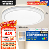 松下（Panasonic）吸顶灯卧室书房智能全光谱24瓦圆形镜方 白色Ra97 IP50 HHXS2403