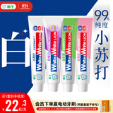 狮王WhiteWhite牙膏色修白+葡萄柚+白桃+青柠套装 120g*4檀健次同款