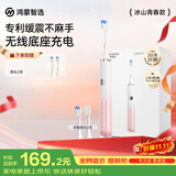 鸿蒙智选力博得智能声波牙刷2冰山青春款电动牙刷180天长续航送男友送女友生日礼物新婚礼物价保 珊瑚粉