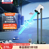 飞利浦（PHILIPS）紫外线消毒灯家用杀菌灯卧室室内紫外线灯全方位除螨灭菌除异味 进口36W灯管【按键定时+遥控】