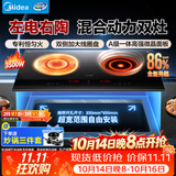 美的（Midea）电磁炉电陶炉双灶电磁灶家用3500W大功率嵌入式大面板一电一陶双头灶台不挑锅具多档控温DZ35CT15P