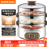 苏泊尔（SUPOR）电蒸锅 电煮锅电火锅火锅锅多功能锅家用蒸包子锅电热锅三层多用途锅13L可定时ZN28YK807