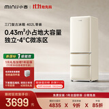 小吉（MINIJ）复古402L三门冰箱家用小户型嵌入式三档变温除菌电冰箱新一级能效BCD-JY402F1F02JSWY