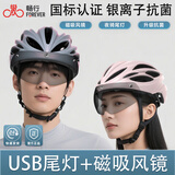 永久（FOREVER）骑行头盔自行车头盔公路山地车头盔安全帽男女款防撞单车装备 基础款-黑色【国标认证 轻盈透气】 双膜一体防震【适合头围57-63cm】
