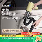 爱图腾车载吸尘器小型手持家用吸尘器大吸力无线车用吸尘机除皮屑超强吸力猫毛桌面车内吹吸一体机L8Pro+