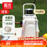 富光保温杯大容量316L不锈钢男女学生户外便携双饮茶水杯子1200ML