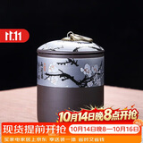 琦轩源紫砂茶叶罐普洱茶罐存茶收纳家用陶瓷醒茶罐茶缸密封罐子茶具配件