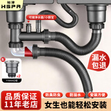 裕津（HSPA）厨房下水管道全套洗菜盆双槽水槽防臭防溢水下水管配件7606