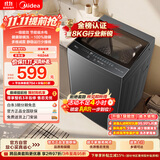 美的（Midea）随心洗波轮洗衣机全自动 8公斤小型家用 一级能效 节能省电 MB8V56T 以旧换新 京东自营 补贴