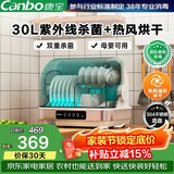 康宝（Canbo）消毒柜家用婴儿奶瓶紫外线消毒烘干小型台式厨房碗筷茶具茶杯消毒机ZTD30-KH1W（Z）