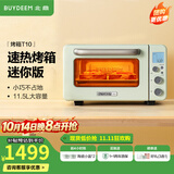 北鼎（Buydeem） 【国家补贴】家用电烤箱 多功能Mini小烤箱 全自动台式烹烤箱 迷你发酵快速加热 烤红薯披萨面包 【浅杉绿】MiniT丨快速升温丨不占地 11.5L