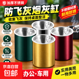 新款不锈钢烟灰缸家用带盖创意个性潮流客厅卧室车载漏斗防飞宿舍 不锈钢款：银色