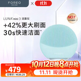 斐珞尔（FOREO）露娜洁面仪LUNA mini3净透洁面仪平衡油脂洗脸仪电动清洁毛孔洗脸神器 薄荷蓝