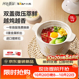 小熊（Bear）砂锅 煮粥煲汤焖饭炖汤熬药养生汤锅耐高温瓦罐1L