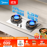 美的（Midea）【天然气】燃气灶 家用5.2kW猛火灶台嵌两用 70%热效率 可调节底盘 JZT-A5-G