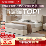 顾家家居（KUKA）小仙女布艺床奶油风主卧大床储物双人床9052月沙白1.5米床