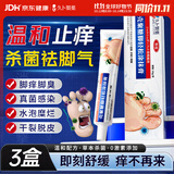 久卜制药脚气软膏药止痒脱皮烂脚丫真菌感染狼毒王喷雾剂脚臭痒克星治 3盒