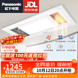 松下风暖浴霸暖风照明排气一体集成300*600卫生间灯暖风机吊顶式浴霸 2650瓦新款 FV-RB26ZL1 PLUS照明