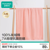 全棉时代浴巾100%棉纯棉抗菌加大加厚吸水不易掉毛洗澡巾樱花粉70*140cm