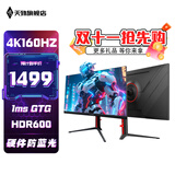 天殊32英寸4K160HZ电脑显示器Fast HVA曲面屏HDMI2.1满血游戏PS5/VRR屏幕快速屏1ms响应升降内置音响 32英寸4K160HZ直升降-T10L满血版