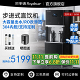 荣事达直饮机商用净水器办公室开水器净水直饮加热一体净饮水机RO反渗透膜商用直饮水机立式商用饮水机 步进式大容量【双开水6KW】RO五级反渗透
