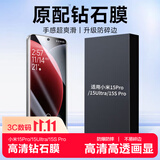 KOOLIFE适用 小米15ultra钢化膜小米15Pro/15SPro手机膜xiaomi曲面玻璃覆盖超薄高清防摔保护贴膜淡化指纹