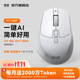 咪鼠科技M7C AI智能语音鼠标办公无线蓝牙打字翻译PPT视频制作人体工学会议记录 云岫白