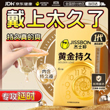 杰士邦黄金持久6只延时避孕套男专用持久防早泄敏感情趣裸感超薄安全套